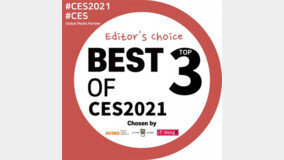 [MIK@CES2021] ‘CES 2021’? ?? ?? ??????