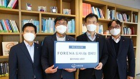 한화건설, ‘포레나 도서기부 캠페인’ 시상식 개최