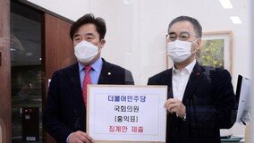 국민의힘, 홍익표 ‘주호영 강남부자’ 발언 징계안 제출