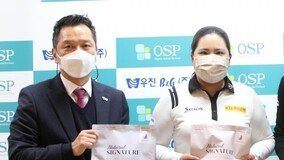 ‘KIA 클래식 우승’ 박인비, 유기동물 위해 펫사료 5톤 기부