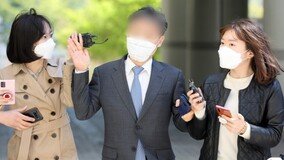 ‘경찰총장’ 윤총경 항소심도 징역 3년 구형…취재진에 “누구세요”