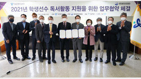 서울시교육청, 운동부 학생들에 독서교육 강화