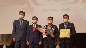 영풍 석포제련소 강철희 노조위원장, 경북 산업평화대상 ‘대상’ 수상