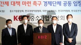 주52시간제 정부 브리핑 연기…재계 반발에 보완책 고민?