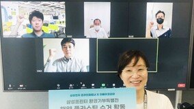 이베이코리아-삼성전자 파트너社, 3000만 원 기부…해양플라스틱 수거활동 지원