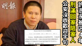 ‘시진핑 하야’ 촉구 중국 활동가 쉬즈융 ‘국가전복죄’로 기소