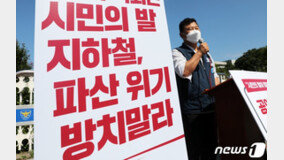 서울 지하철 노조 “13일 교섭 결렬시 14일 첫 차부터 파업”