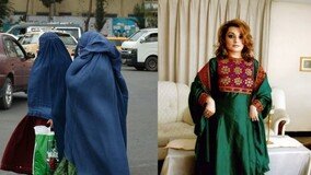 “탈레반, 내 옷에 손대지마”…아프간 여성들, 전통의상 입고 저항