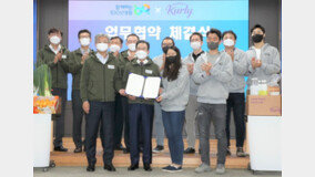 농협경제지주-마켓컬리, 농축산물 온라인 판로확대 협력