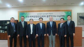 동명대-김우중사관학교, 글로벌 인재양성 위한 MOU 체결