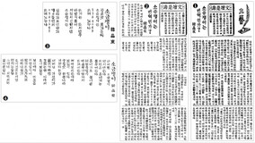 ‘양심불량 자백하라’ ‘이상스레 같았을 뿐’ 첫 표절 논란[동아플래시100]