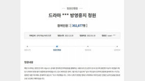 ‘설강화’ 방영중지 청원 30만명↑…역사왜곡 논란 일파만파