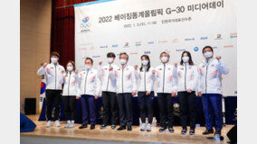 올림픽 한 달 앞둔 한국 선수단 “베이징서 금메달 1~2개, 종합 15위 목표”