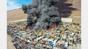 칠레 주택가 큰불… 최소 400명 집 잃어