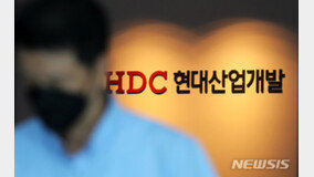 “???? ????”…HDC ?? ‘???’ ????