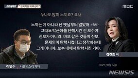 김건희 ‘무속’ 해명 나선 野…“과잉해석”·“정치 관음증 조장”