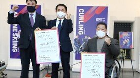 “장애인 대표팀도 중국 편파 판정 당하지 않게 응원해 주세요”
