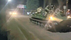 “우크라 동부 장갑차-탱크 행렬…러 침공 시작됐다”