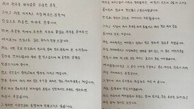 安 자필편지…“맘이 무겁지만…정권교체 무산 막아야 했다”