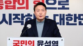 尹당선인 “논공행상 하지 마라”…전문성-실력 최우선 인사 강조