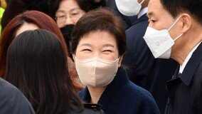 “대통령님” “고생하셨습니다” 지지자들 연호에 밝게 웃은 박근혜
