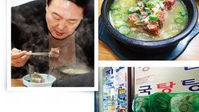 “하! 이 집도 맛있네” 인수위·시민 모두 사로잡은 ‘윤석열 맛집’