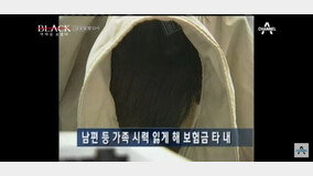 이은해의 잔혹성 뛰어넘는 엄인숙은 누구?