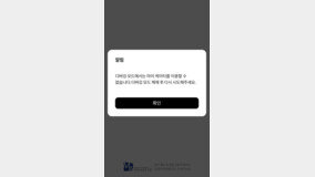 “멤버십 앱 접속 안돼요”…KT, 마이케이티 앱 13시간 동안 오류 발생
