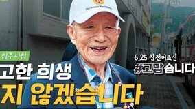 참혹한 6·25전쟁에서도 빛난 뜨거운 가족애와 학도병의 나라사랑