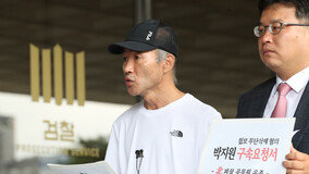 ‘박지원 고발’ 하루만에 배당…北피격 공무원 수사 쟁점·의혹은