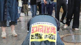 “경찰국 신설 반대” 경찰, 폭우속 삼보일배 시위