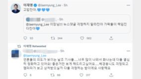 ‘김혜경 법카’ 참고인 사망에도…개딸 “댓글정화” 이재명 “고맙잔아”