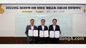 LH, 서울대서 임대주택 아동 창의성 개발교육 실시