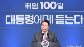 ‘尹취임 100일 회견’ 교육정책 실종…이유두고 해석 분분