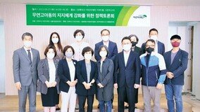 무연고 아동을 위한 정책토론회 개최… “지지체계 강화 위해 힘 모으겠다”