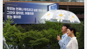 개천절 전국 흐리고 비…그친 후에는 기온 뚝 떨어져