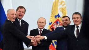 푸틴, 우크라 4개 지역 합병 최종 서명…러 영토 공식화