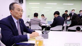 추경호 “OPEC+ 감산에도 물가 10월 정점…스태그플레이션 표현 과해”