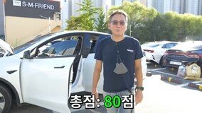 ‘박미선♥’ 이봉원, 1억원대 테슬라 자랑 “옵션만 900만원”