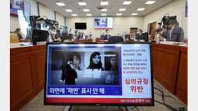과방위 또 파행…與 “MBC경영진 총사퇴” vs 野 “언론탄압 골몰”