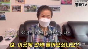 “빨리 60세가 되고 싶어요” 실버타운에 꽂힌 50대 한의사 부부 [서영아의 100세카페]