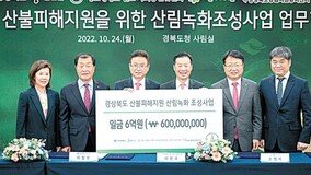 벤츠 사회공헌委, 경북 산불피해 6억 지원