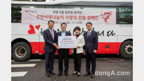 호반그룹, ‘사랑의 헌혈 캠페인’ 동참… 헌혈증 300장·기부금 1000만원 전달