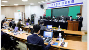 [단독]“金대법원장, 법원장 후보추천제 재검토해야”… 법관회의서 비판