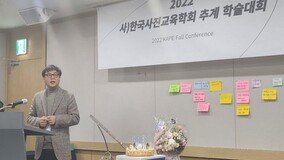 한국사진교육학회 추계학술대회 열고 유기상 교수 회장으로 선출