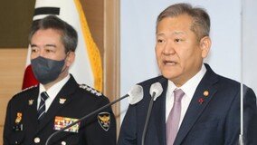 이상민 “경찰국, 위법 1도 없어…예산 삭감? 이해가 안돼”