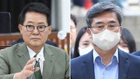 ‘서해 피살’ 첩보삭제 혐의 박지원-서욱 기소