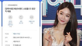 “2019년 신입 연봉 3000만원”…강민경 논란에 기안84 채용 재조명