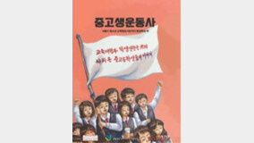 서울시, ‘촛불연대’ 국보법 위반 혐의로 수사의뢰