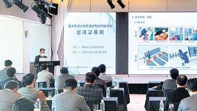 “중견-중소 조선업체에 스마트 생산기술 지원”